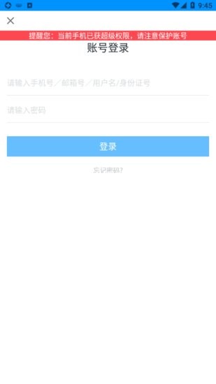 哪吒智學寶app v1.0.3 安卓版 1
