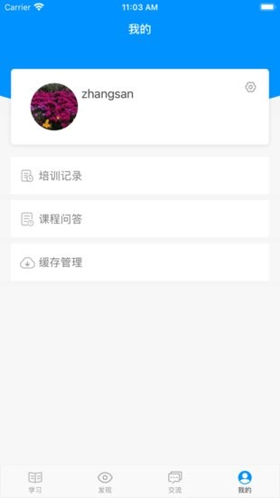 哪吒智學寶app v1.0.3 安卓版 2