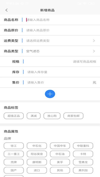 蜜蜂機械商戶手機版 v1.5.2 安卓版 0