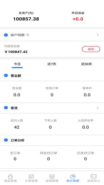 蜜蜂機械商戶手機版