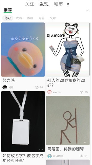 筆吭攻略 v1.0.2 安卓版 0