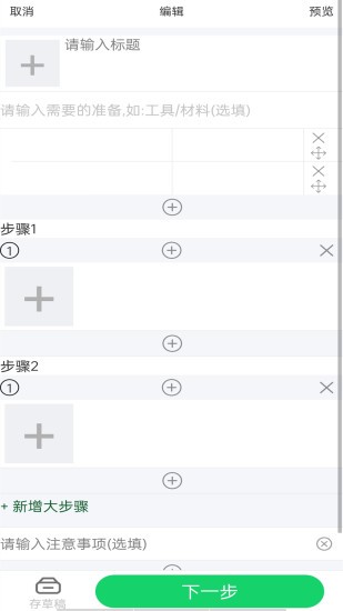 筆吭攻略 v1.0.2 安卓版 2