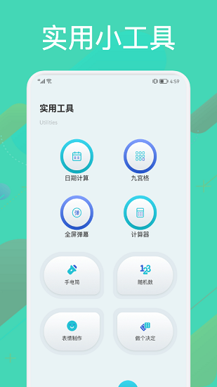 硬件檢測(cè)大師官方版免費(fèi)下載