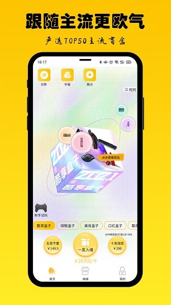 酷咔盲選 v3.0 安卓版 0