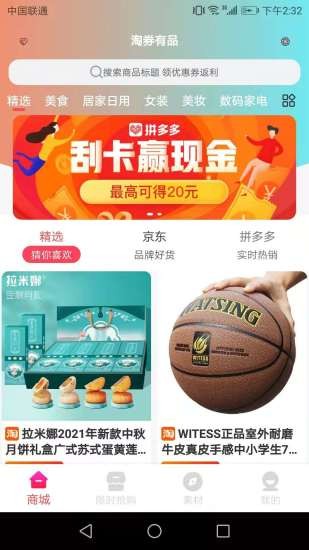 馨可淘商城 馨可淘手機(jī)版