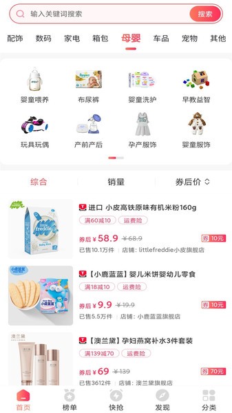 淘特省app下載