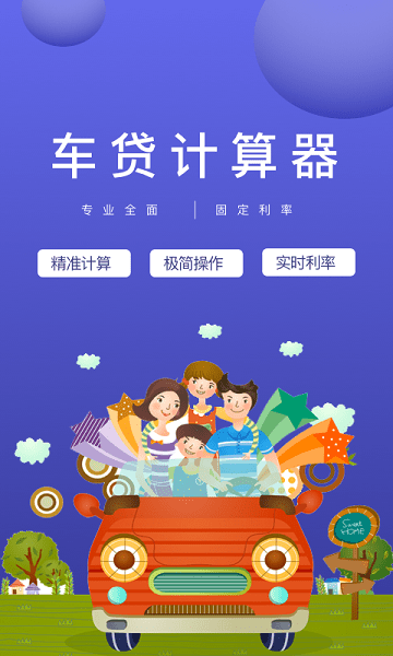 公積金計算器助手 v1.0.0 安卓版 0
