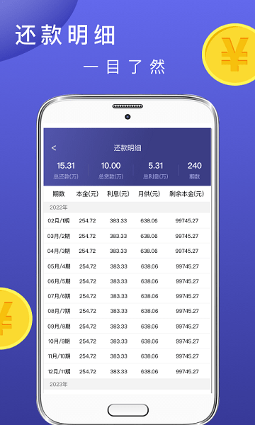 公積金計算器助手 v1.0.0 安卓版 1