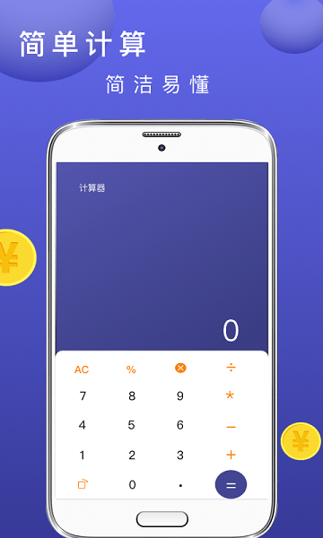 公積金計算器助手軟件
