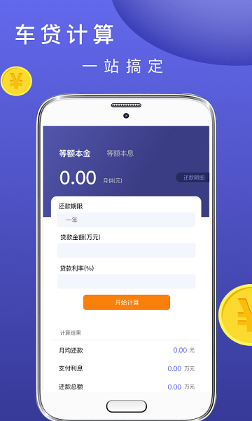 公積金計算器助手 v1.0.0 安卓版 2