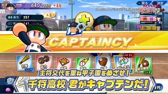 實(shí)況力量棒球手游(パワプロ) v8.7.0 安卓版 0