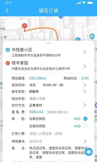拖運(yùn)小咖官方版2