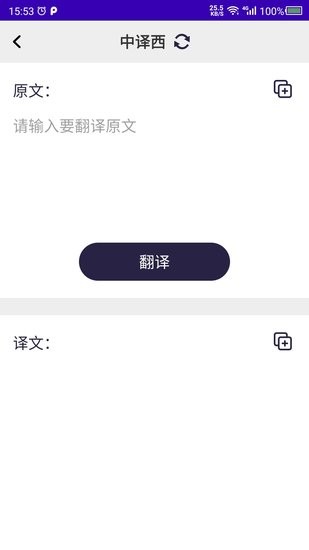 天天西班牙語(yǔ)app v24.06.11 安卓版 1