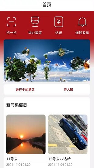 黔禮通最新版 v1.0.3 安卓版 0