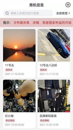 黔禮通最新版 v1.0.3 安卓版 2