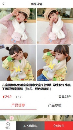 中貝易購(gòu)軟件下載 中貝易購(gòu)app下載