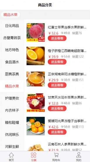 中貝易購(gòu) v1.0 安卓版 2