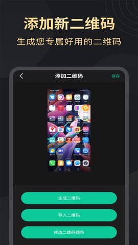 超高清錄屏大師手機(jī)版 v1.2.3 安卓版 3