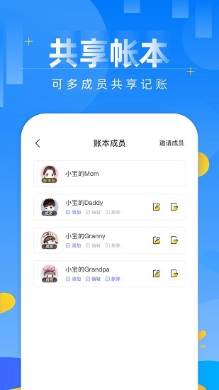 記賬本財(cái)務(wù)管理筆記最新版 v1.1 安卓版 3