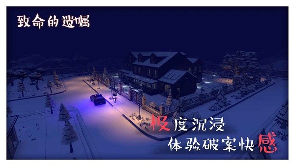 致命的遺囑完整版 v1.7 安卓最新版 2