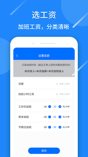 記工時(shí)app1