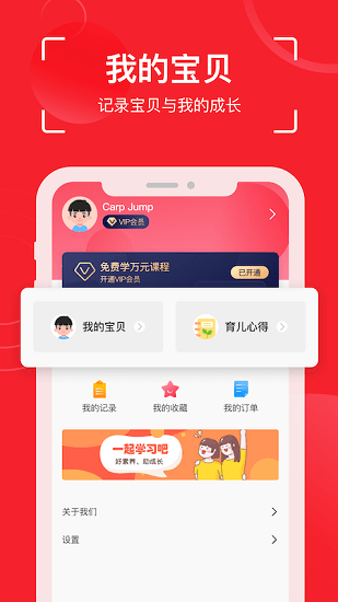 鯉魚(yú)跳跳app v1.0.0 安卓版 2