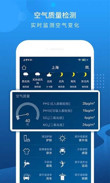 當(dāng)?shù)靥鞖鈇pp3