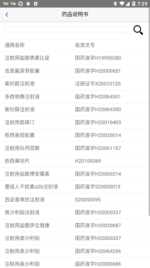 健康漢中居民端app v1.1.02 安卓版 3