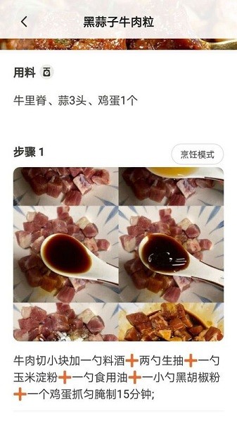 美食家庭菜譜app
