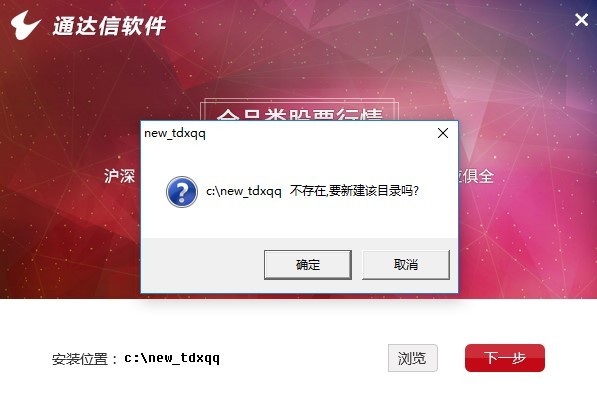 通達信期權(quán)通仿真交易軟件
