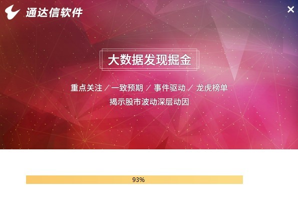 通達信期權(quán)通仿真交易軟件