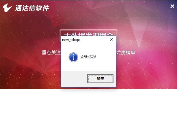 通達信期權(quán)通仿真交易軟件