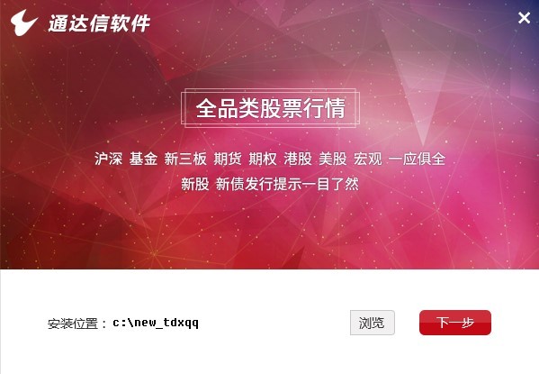 通達信期權(quán)通仿真交易軟件