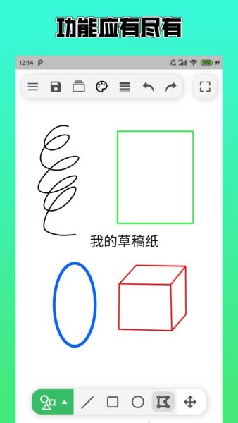 無限草稿本手機(jī)版 v4.4.0 安卓最新版 0
