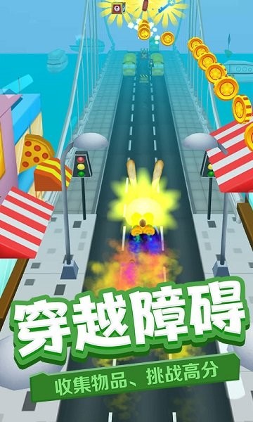 奔跑的英雄 v2.1.1 安卓版 0