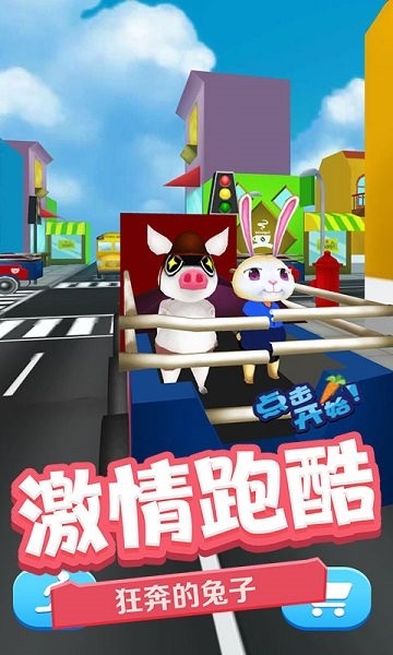 奔跑的英雄游戲下載