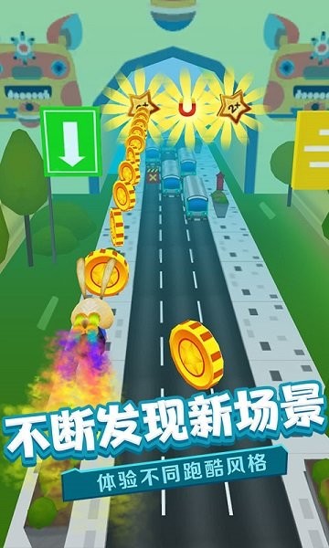 奔跑的英雄 v2.1.1 安卓版 3