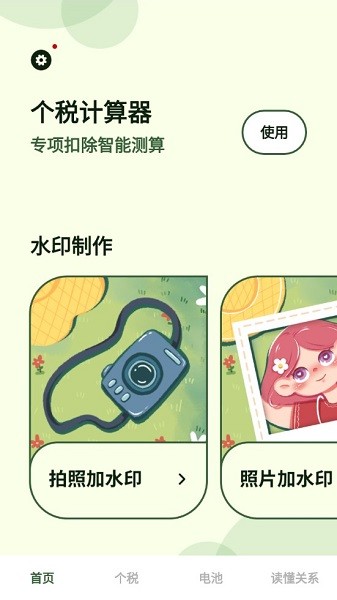 水印制作大師app 水印制作大師軟件