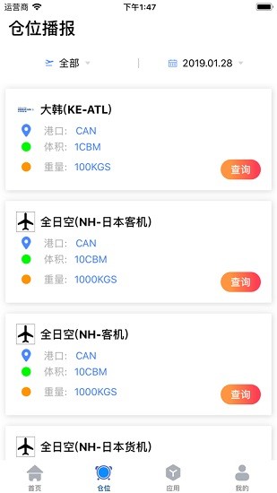 飛易通手機版
