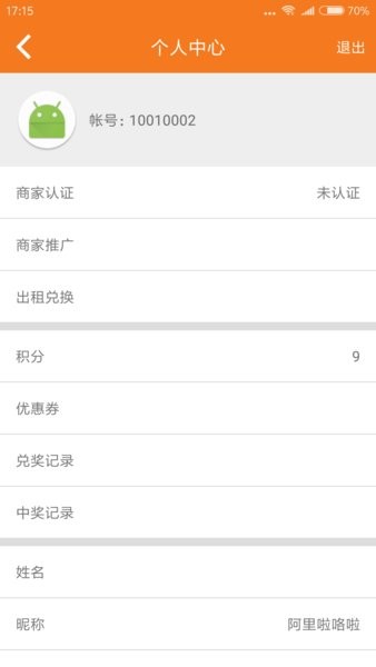 誠閱推廣app v1.0.4 安卓版 0