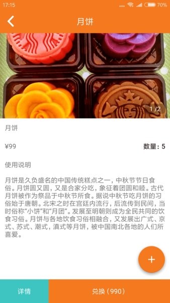 誠閱推廣app v1.0.4 安卓版 1