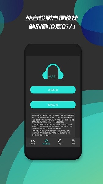 分貝儀噪音檢測軟件 v1.4 安卓版 3