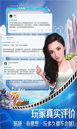 導(dǎo)演請指教紅包版 v2.0.18 安卓版 3