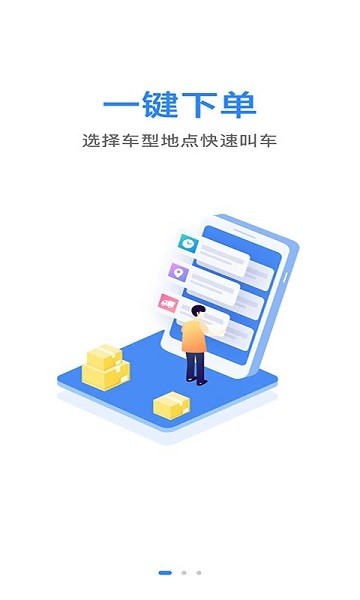 馬幫城鄉(xiāng)送 v1.5.17 安卓版 0