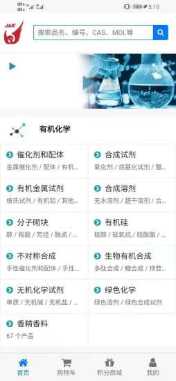 百靈威購(gòu)物app v1.1.154 安卓版 0