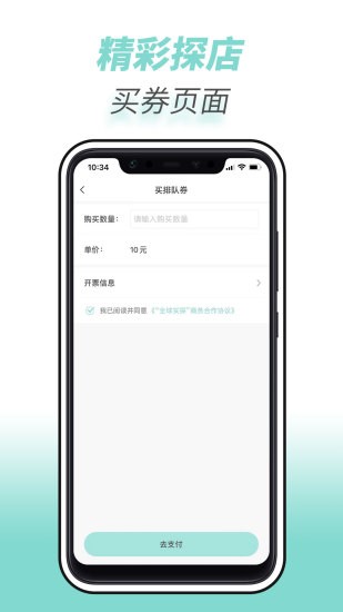全球?qū)嵦缴碳襛pp v1.2.9 安卓版 2