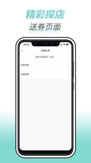 全球?qū)嵦缴碳襛pp v1.2.9 安卓版 3