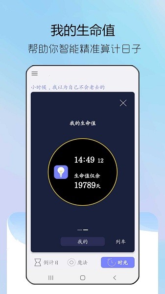 紀(jì)念日提醒器 v1.0.4 安卓版 0