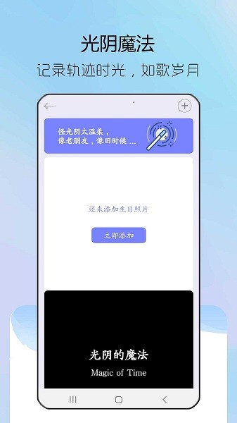 紀(jì)念日提醒器 v1.0.4 安卓版 2