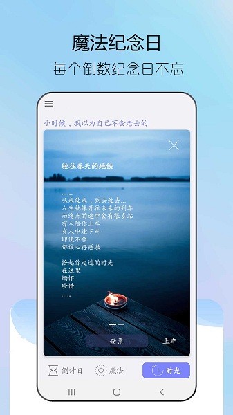 紀(jì)念日提醒器 v1.0.4 安卓版 1